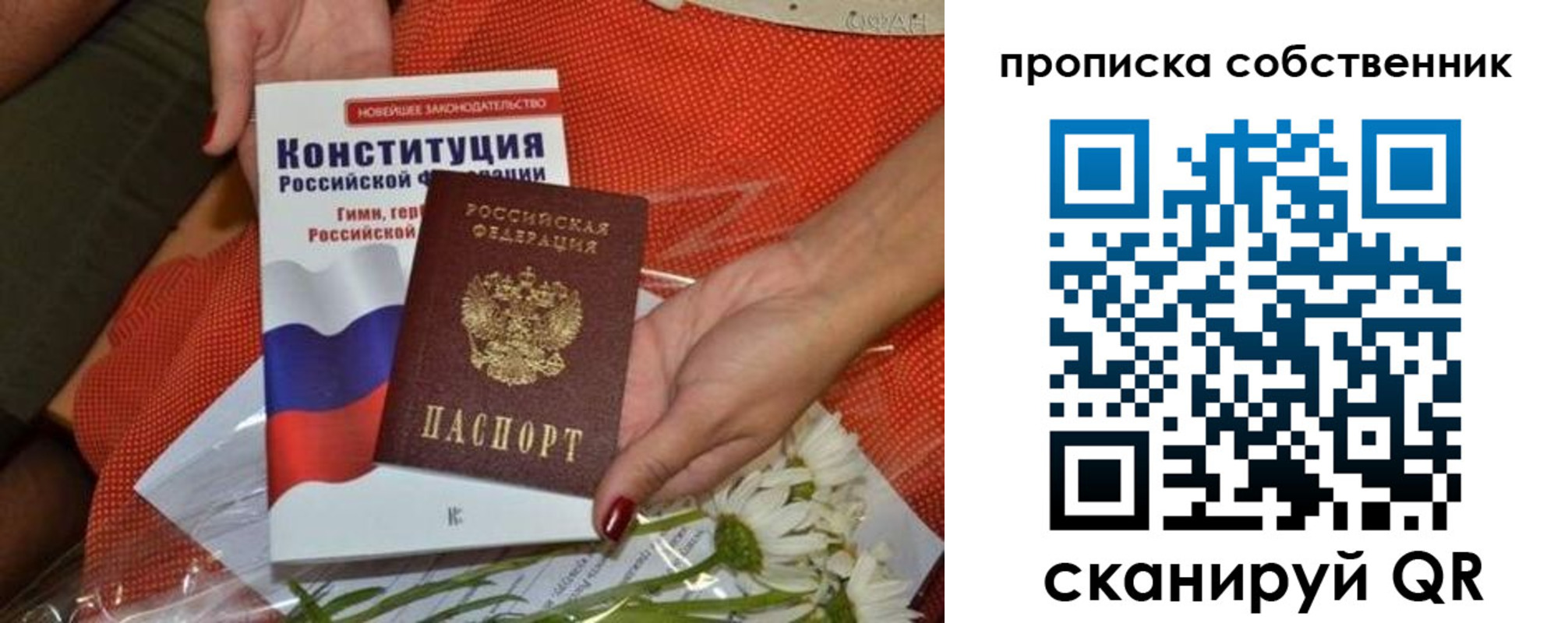 временная регистрация купить в Валдае