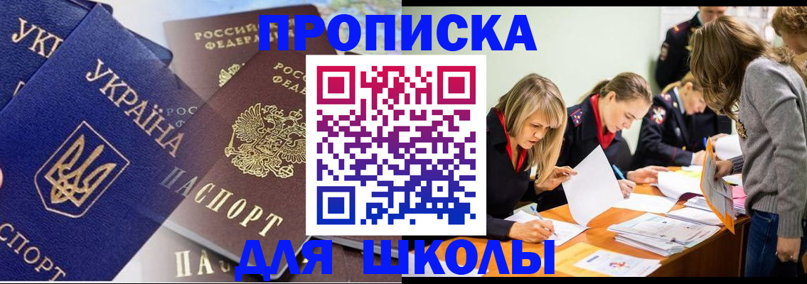 прописка регистрация в Валдае