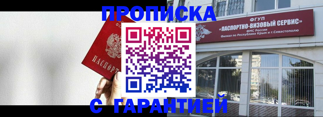 прописка ребенка в Валдае