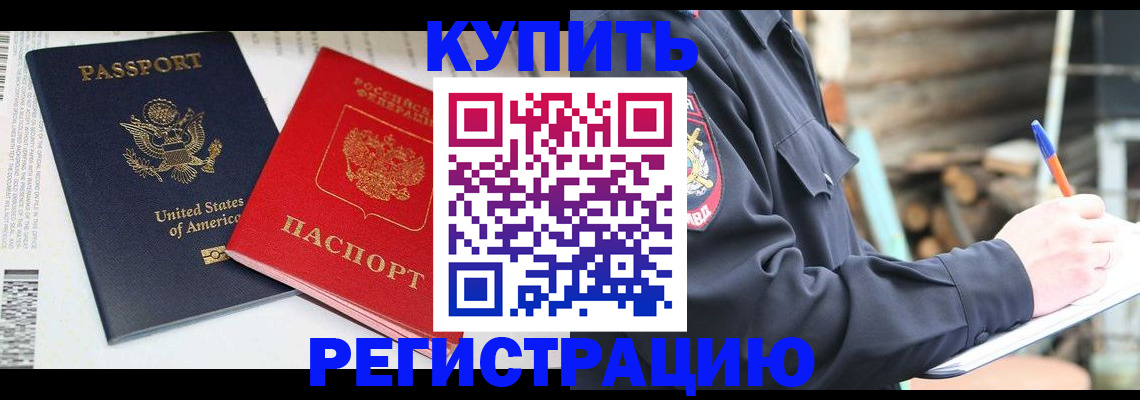 временная регистрация собственник в Валдае