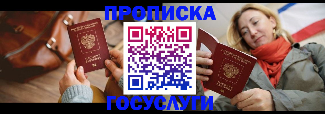 временная регистрация недорого в Валдае