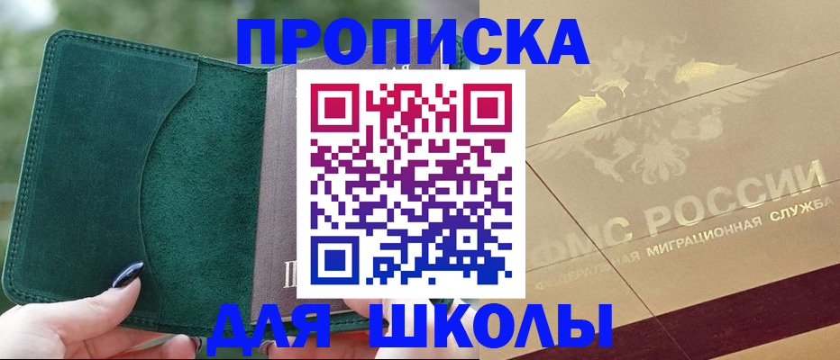 прописка в Валдае