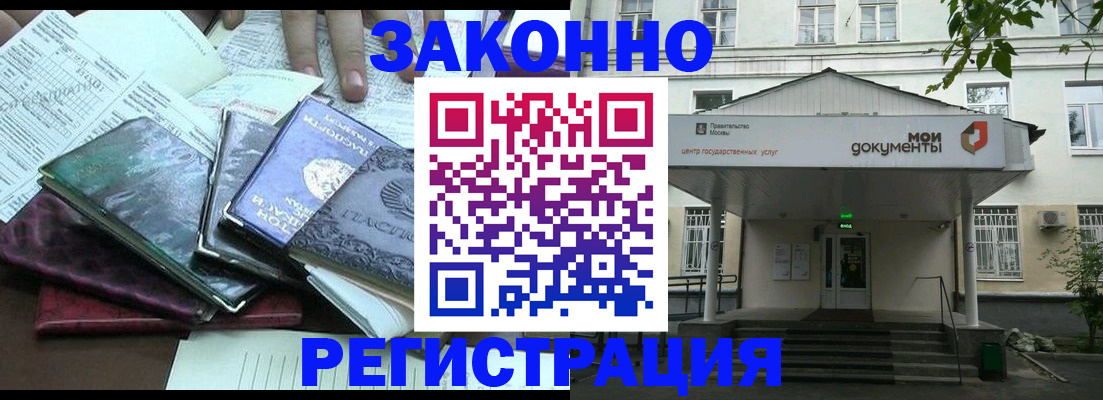 временная прописка в Валдае