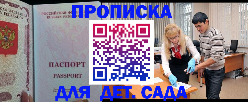 временная регистрация в Валдае